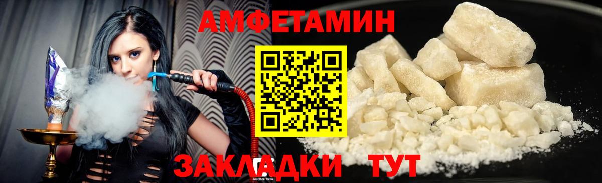 АМФ VHQ  Amphetamine  АМФ  Муравленко  Вход с VPN 