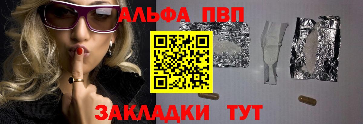 А ПВП кристаллы Муравленко