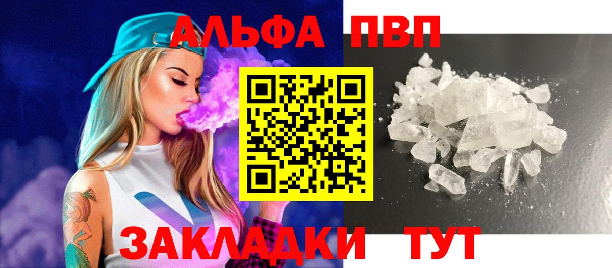Alpha PVP кристаллы  A-PVP СК КРИС  Муравленко  Вход с VPN 