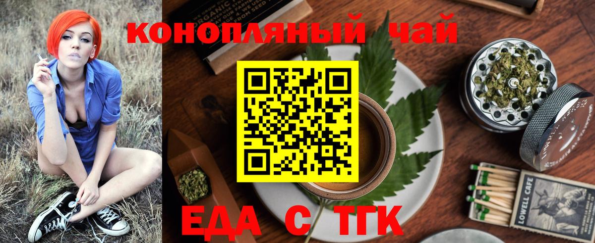 Печенье с ТГК марихуана Муравленко