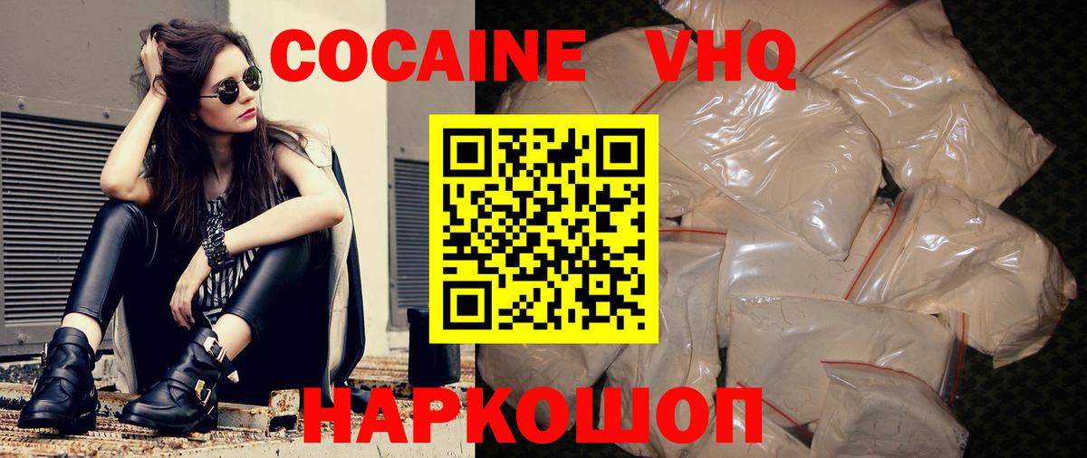 Муравленко  COCAIN Columbia  Вход с VPN  КОКАИН 99% 