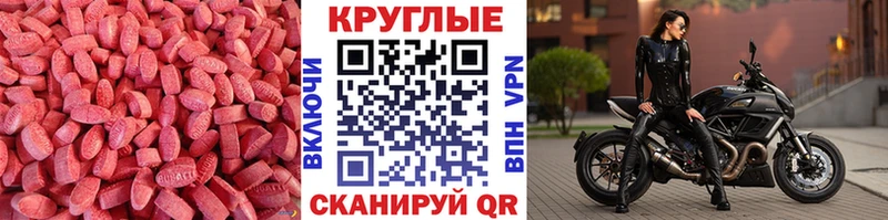 Ecstasy 280 MDMA  Муравленко 