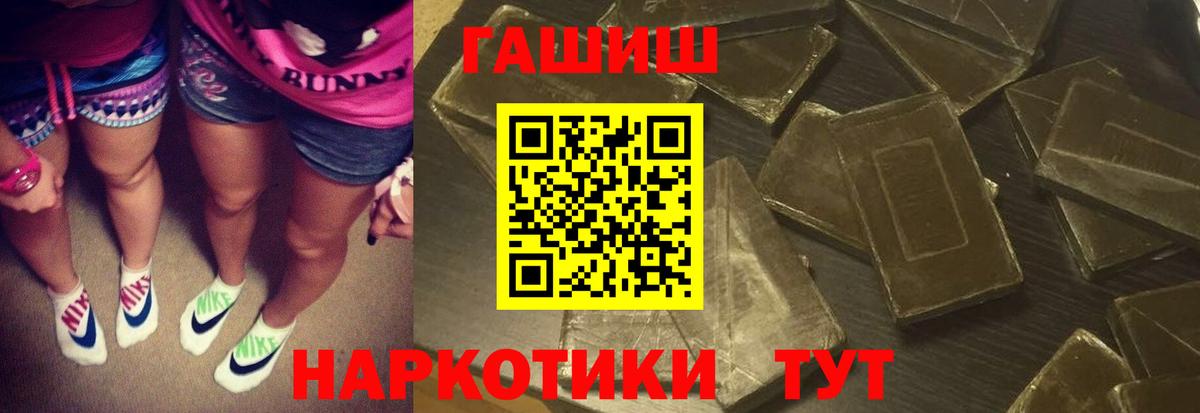 ГАШИШ индика сатива Муравленко