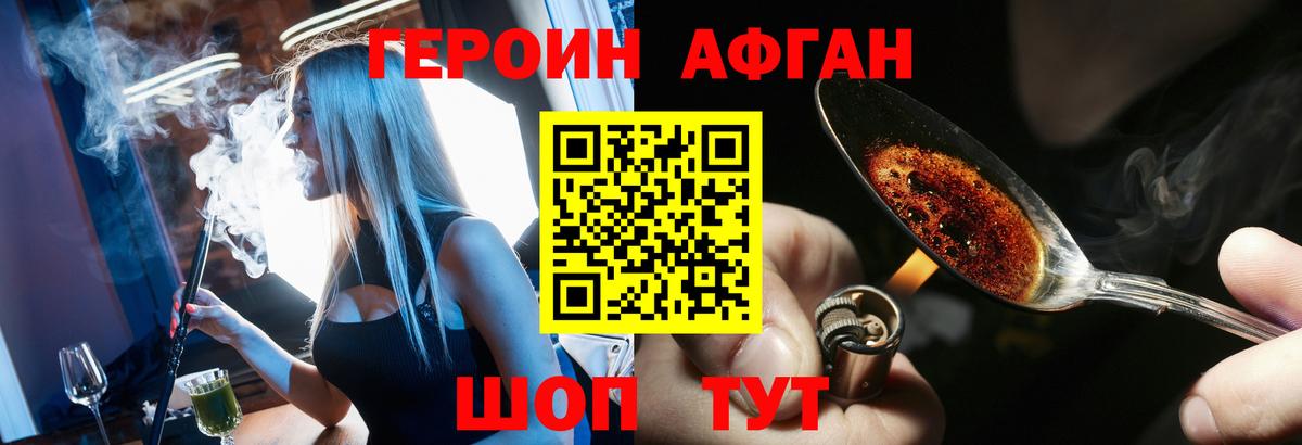 Муравленко  ГЕРОИН  Вход с VPN  Героин Heroin 