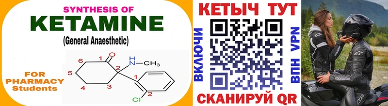 Кетамин VHQ Муравленко