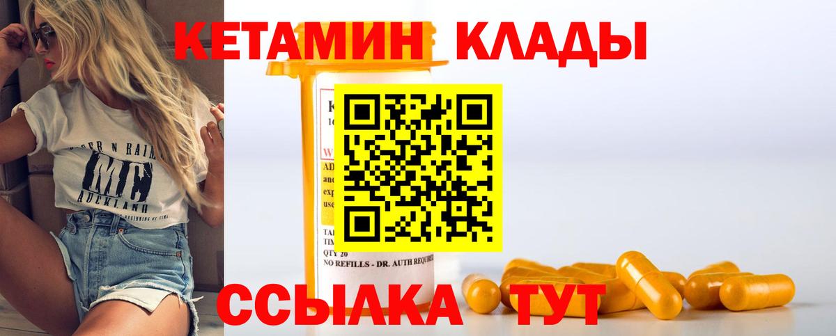 Кетамин ketamine  Кетамин ketamine  Вход с VPN  Муравленко 