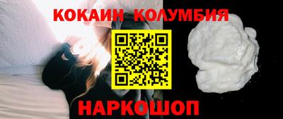 кокаин VHQ Можайск