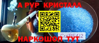 альфа пвп Наро-Фоминск