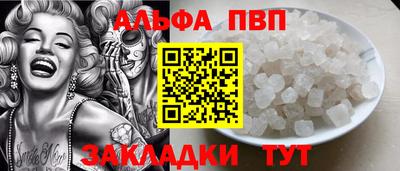 альфа пвп Можга