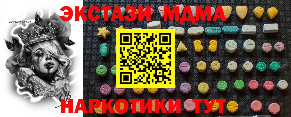 МДМА crystal  МДМА  Муравленко  MDMA crystal  Вход с VPN 