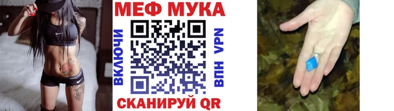 Меф мука Муравленко