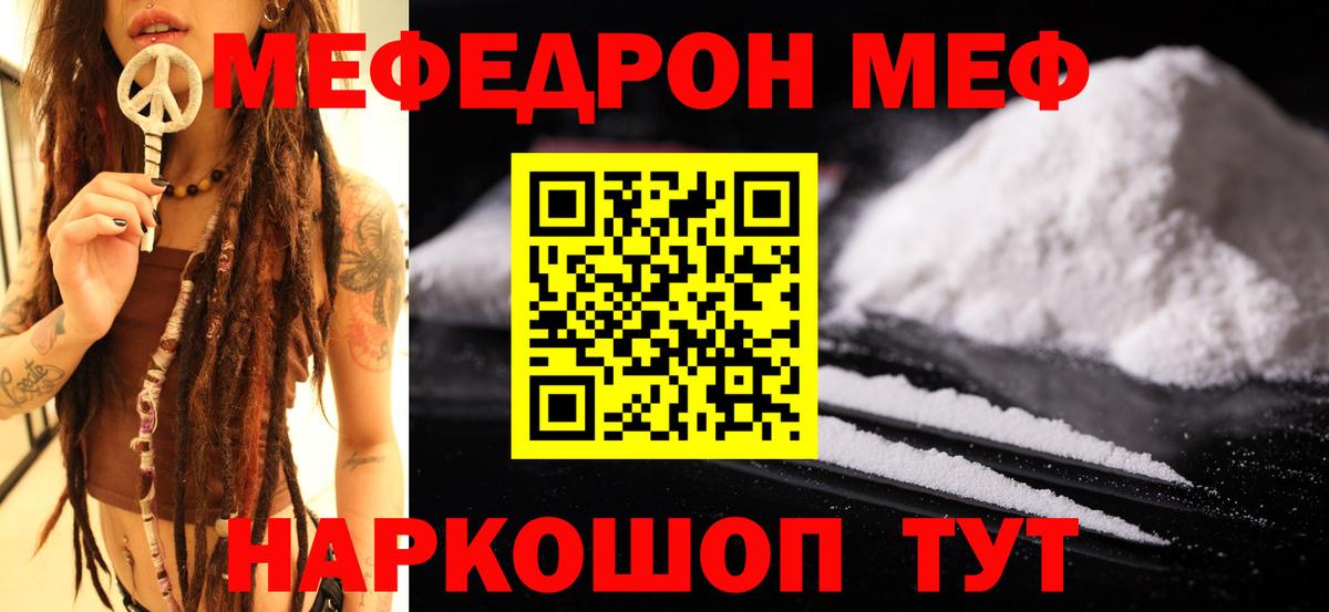Меф 4 MMC  МЕФ мяу мяу  kraken сайт  Муравленко  Вход с VPN  МЕФ 