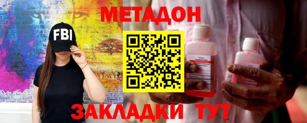 Метадон мёд Муравленко