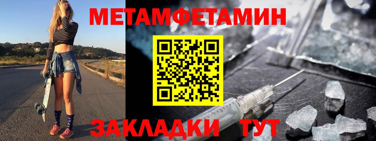 Муравленко  МЕТАМФЕТАМИН кристалл  Метамфетамин  Вход с VPN  МЕТАМФЕТАМИН кристалл 