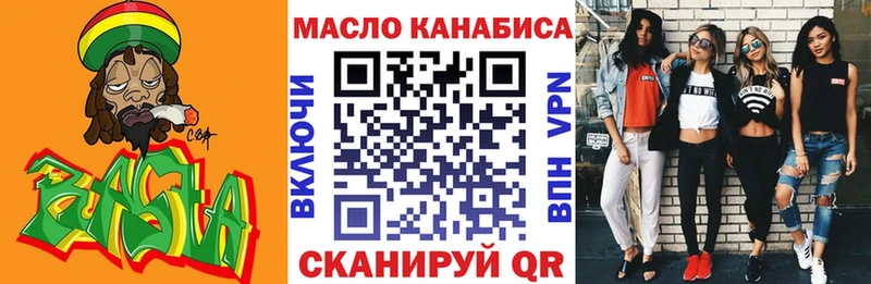закладка  Муравленко  Дистиллят ТГК вейп с тгк 